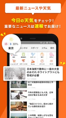 サービスToday android App screenshot 2