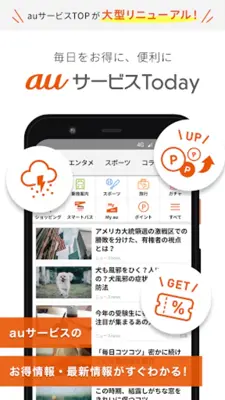 サービスToday android App screenshot 3